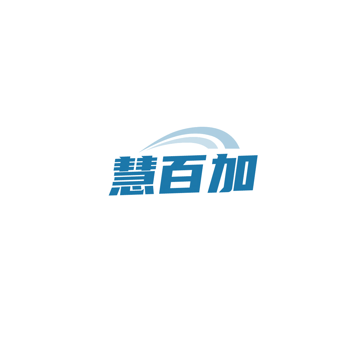 慧百加 第7类机械设备 注册号89701218商标图样