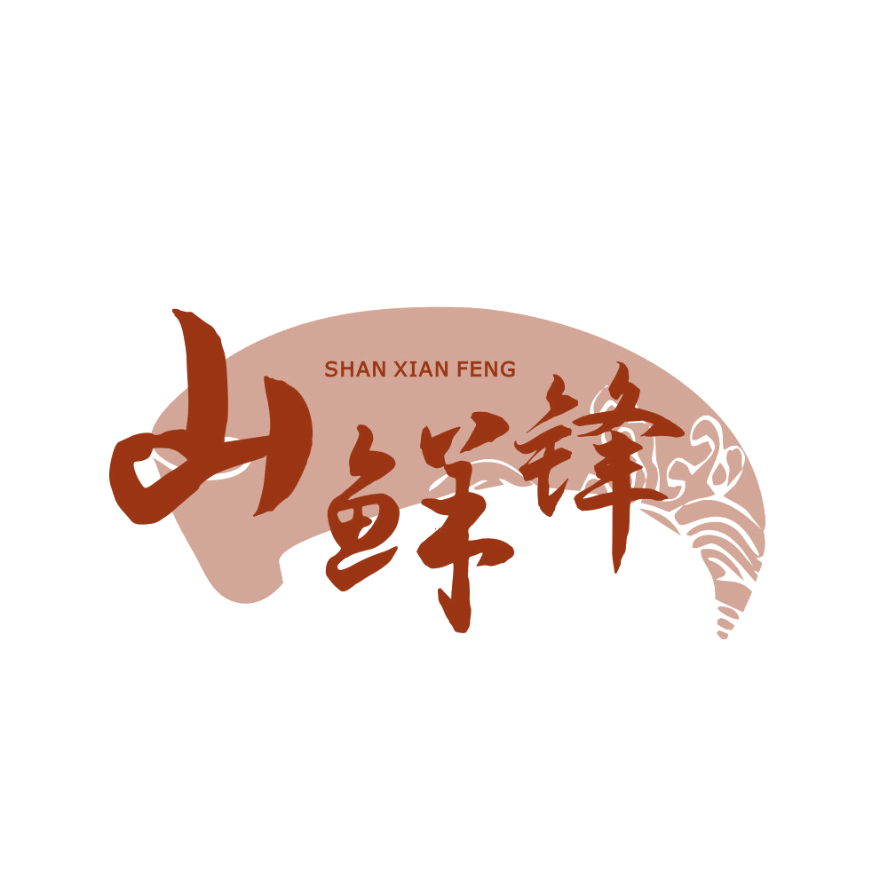 山鲜锋 第43类餐饮住宿 注册号89714880商标图样