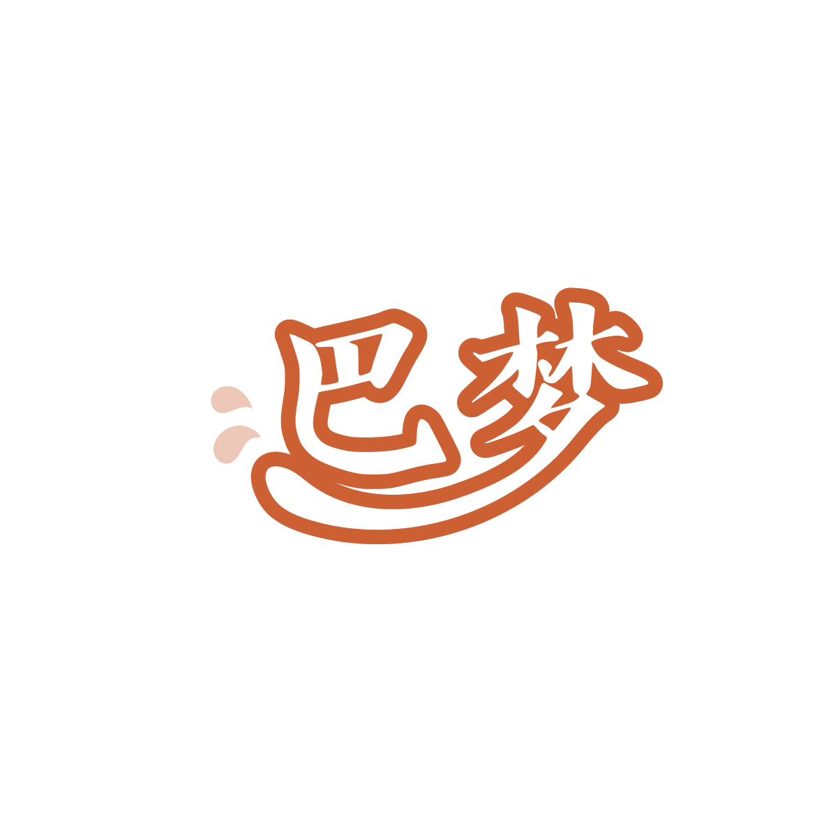 巴梦 第33类酒 注册号89739319商标图样