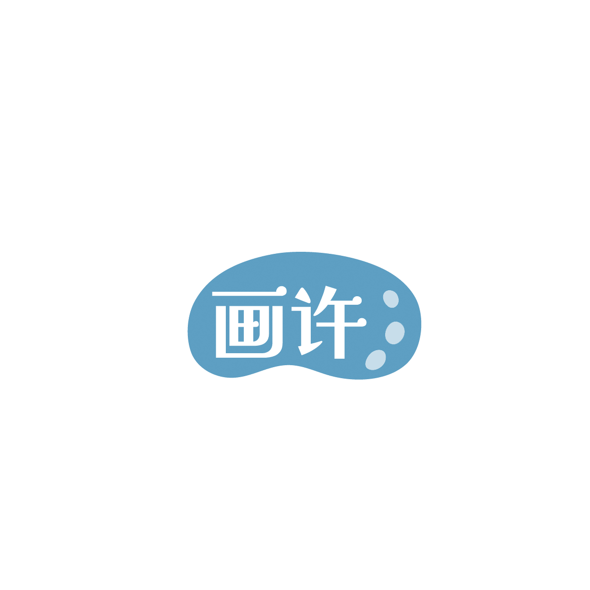 画许 第16类办公用品 注册号89762719商标图样