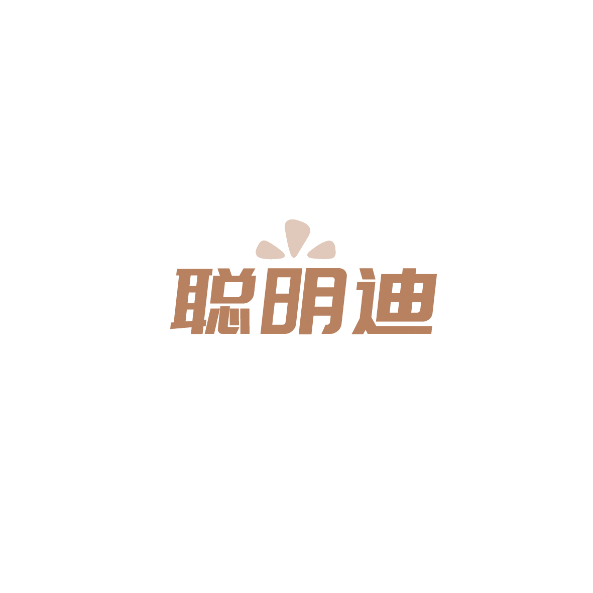 聪明迪 第41类教育娱乐 注册号89762725商标图样