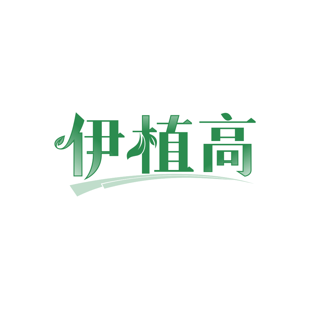 伊植高 第29类食品罐头 注册号89776785商标图样