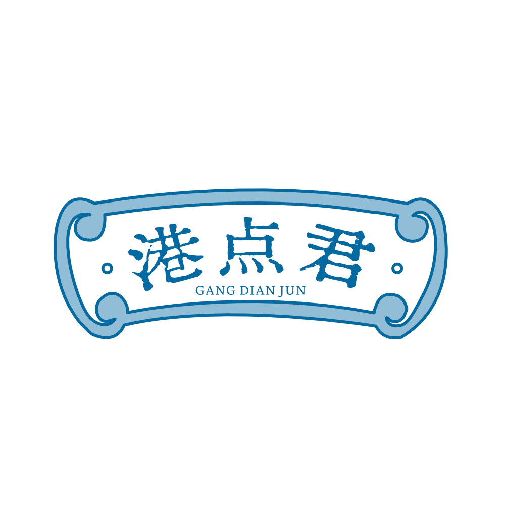 港点君 第35类广告销售 注册号89793998商标图样