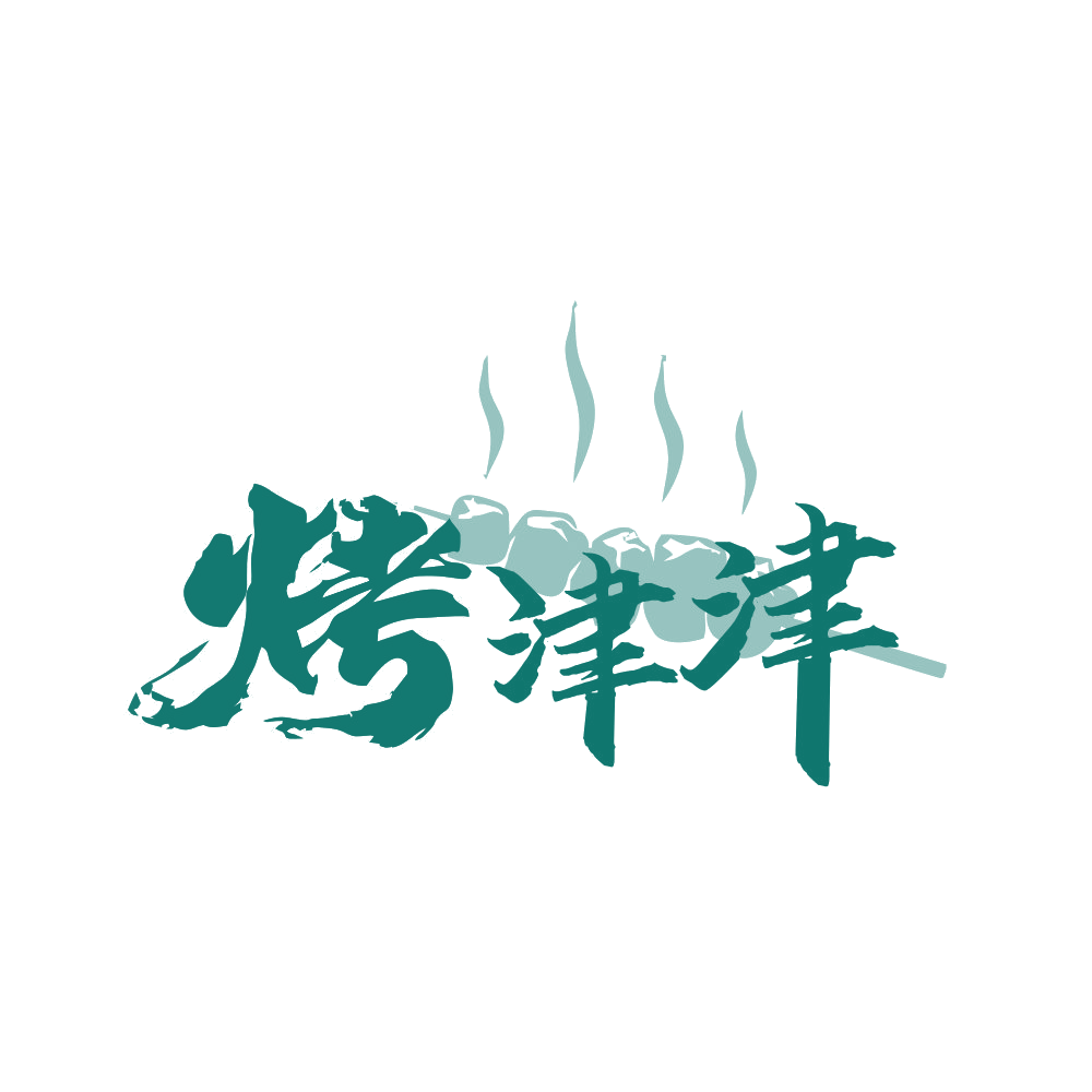 烤津津 第43类餐饮住宿 注册号89794016商标图样