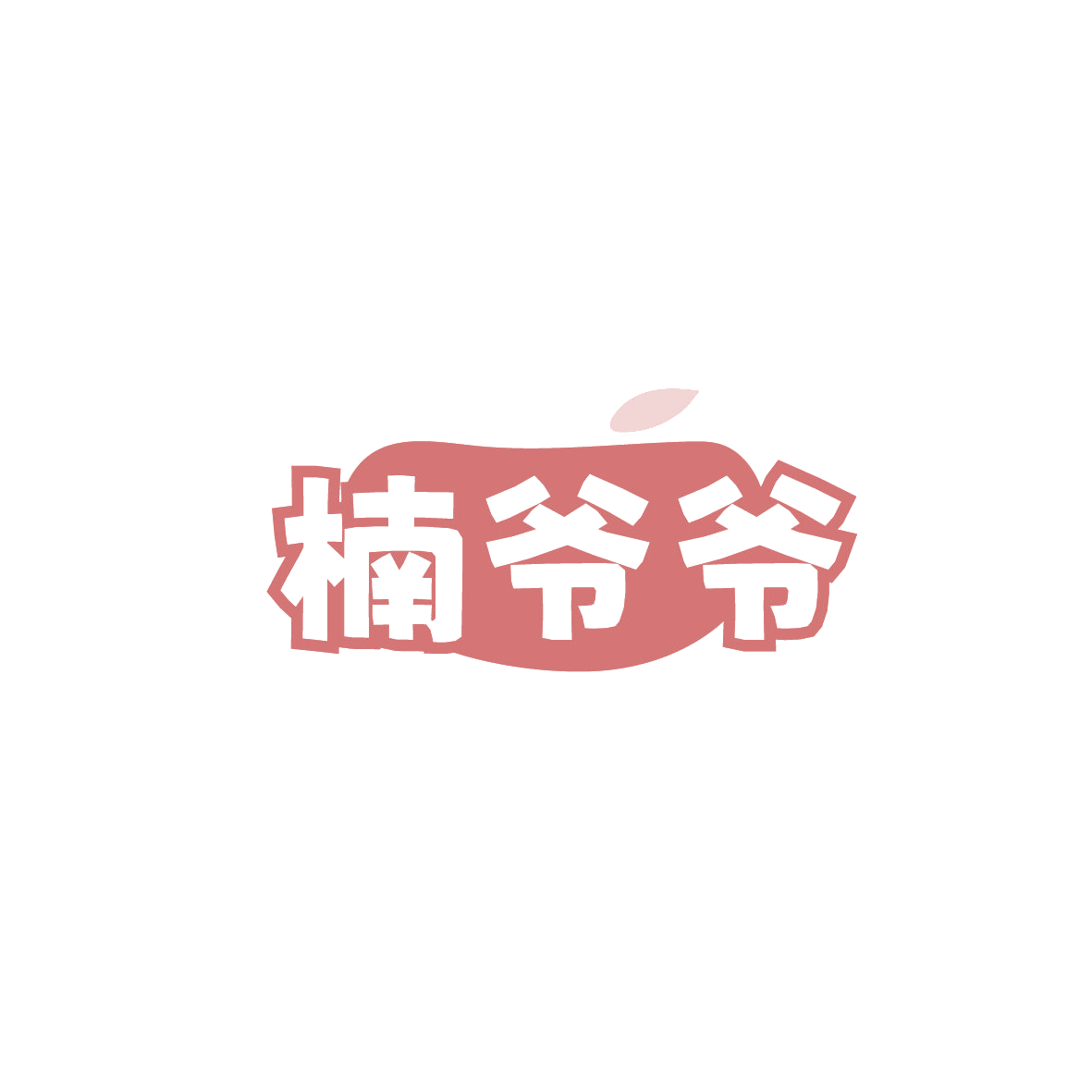 楠爷爷 第43类餐饮住宿 注册号89831643商标图样