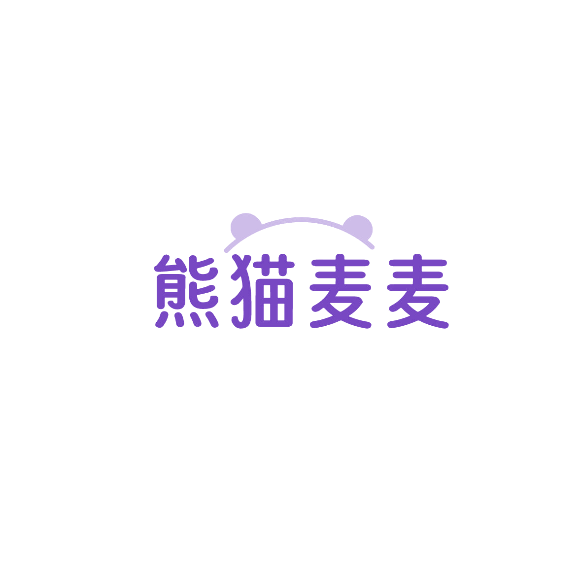 熊猫麦麦 第28类健身器材 注册号89876534商标图样