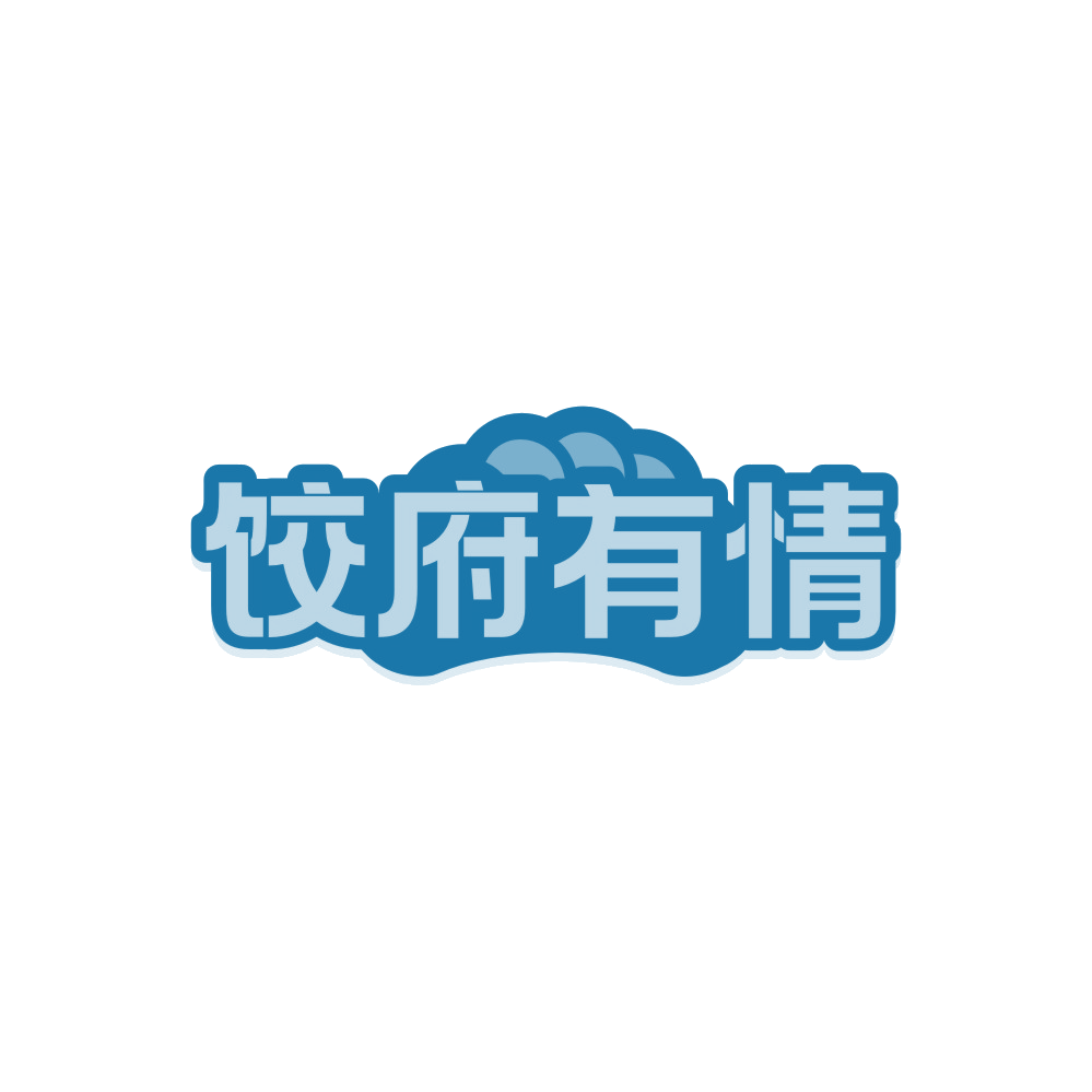饺府有情 第43类餐饮住宿 注册号89998418商标图样