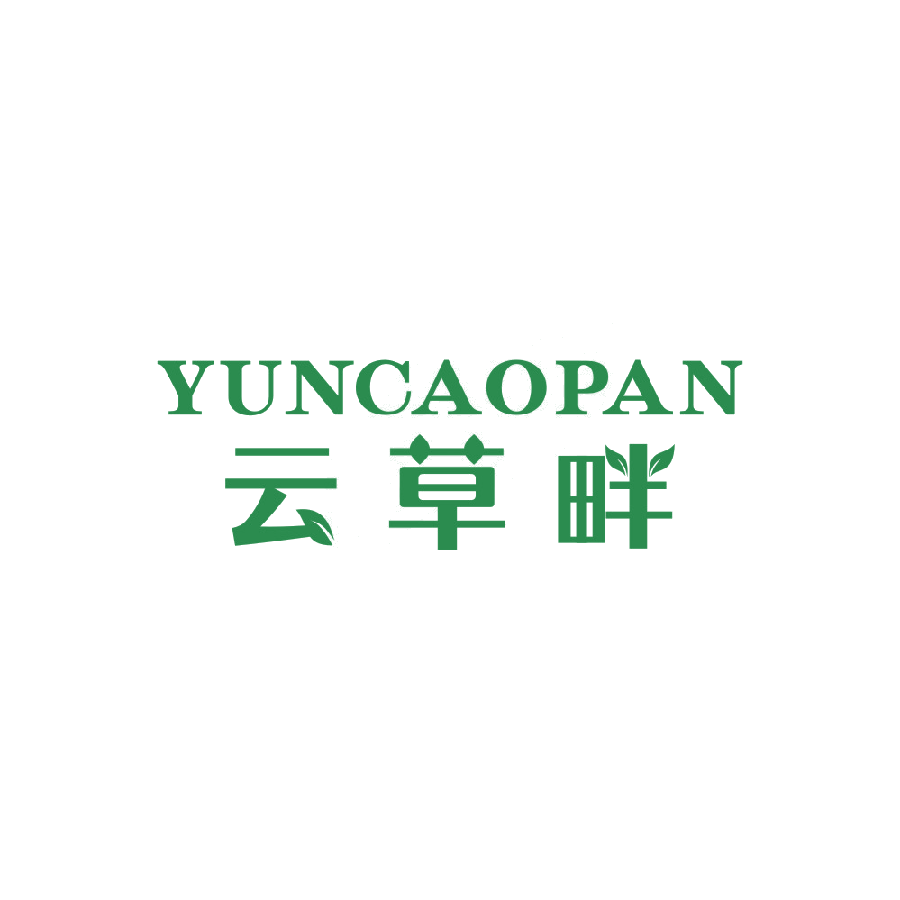 云草畔 第44类医疗园艺 注册号89998545商标图样
