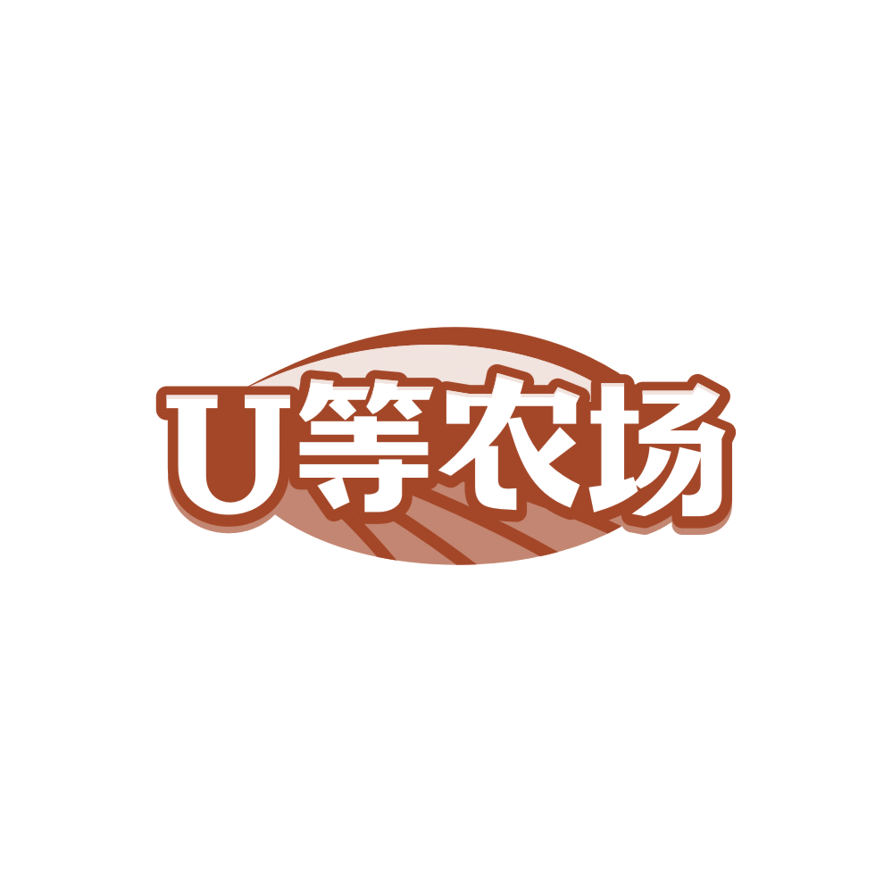 U等农场 第31类水果花木 注册号89998551商标图样
