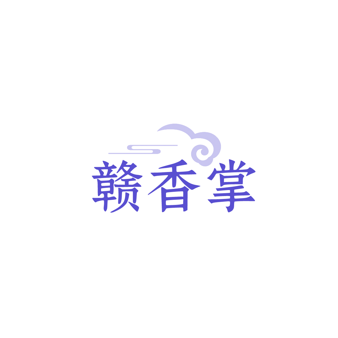 赣香掌 第43类餐饮住宿 注册号90405332商标图样