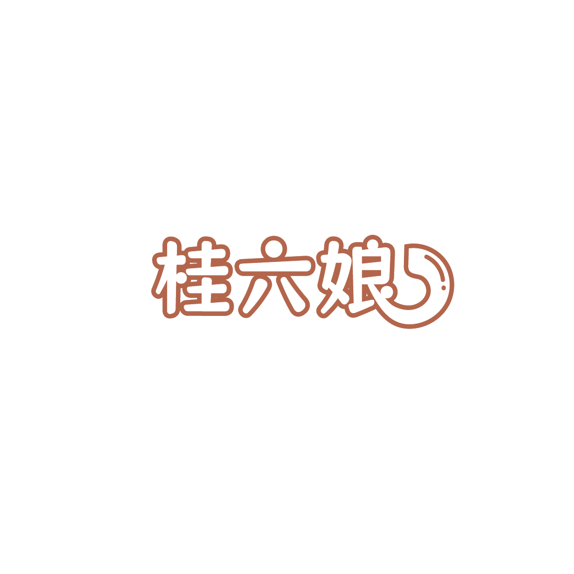 桂六娘 第29类食品罐头 注册号90426641商标图样