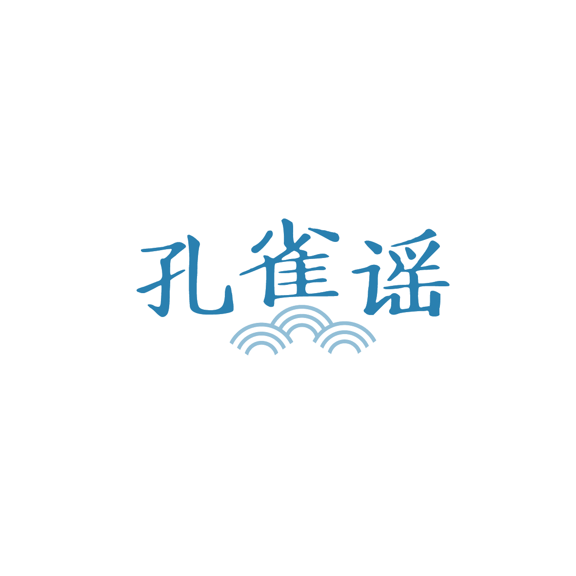 孔雀谣 第33类酒 注册号90427165商标图样