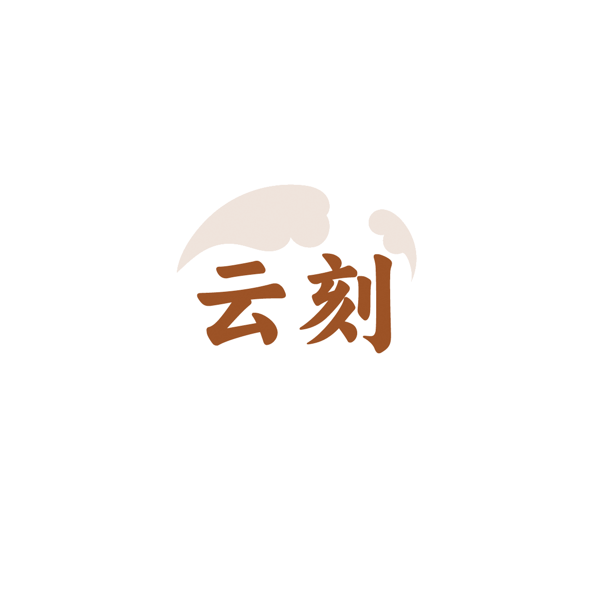 云刻 第43类餐饮住宿 注册号90474895商标图样