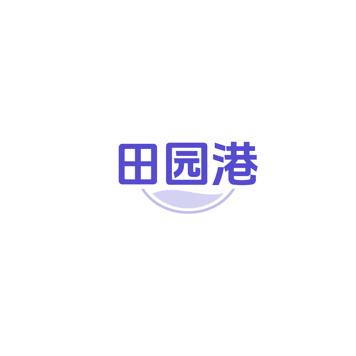 田园港 第29类食品罐头 注册号90474907商标图样