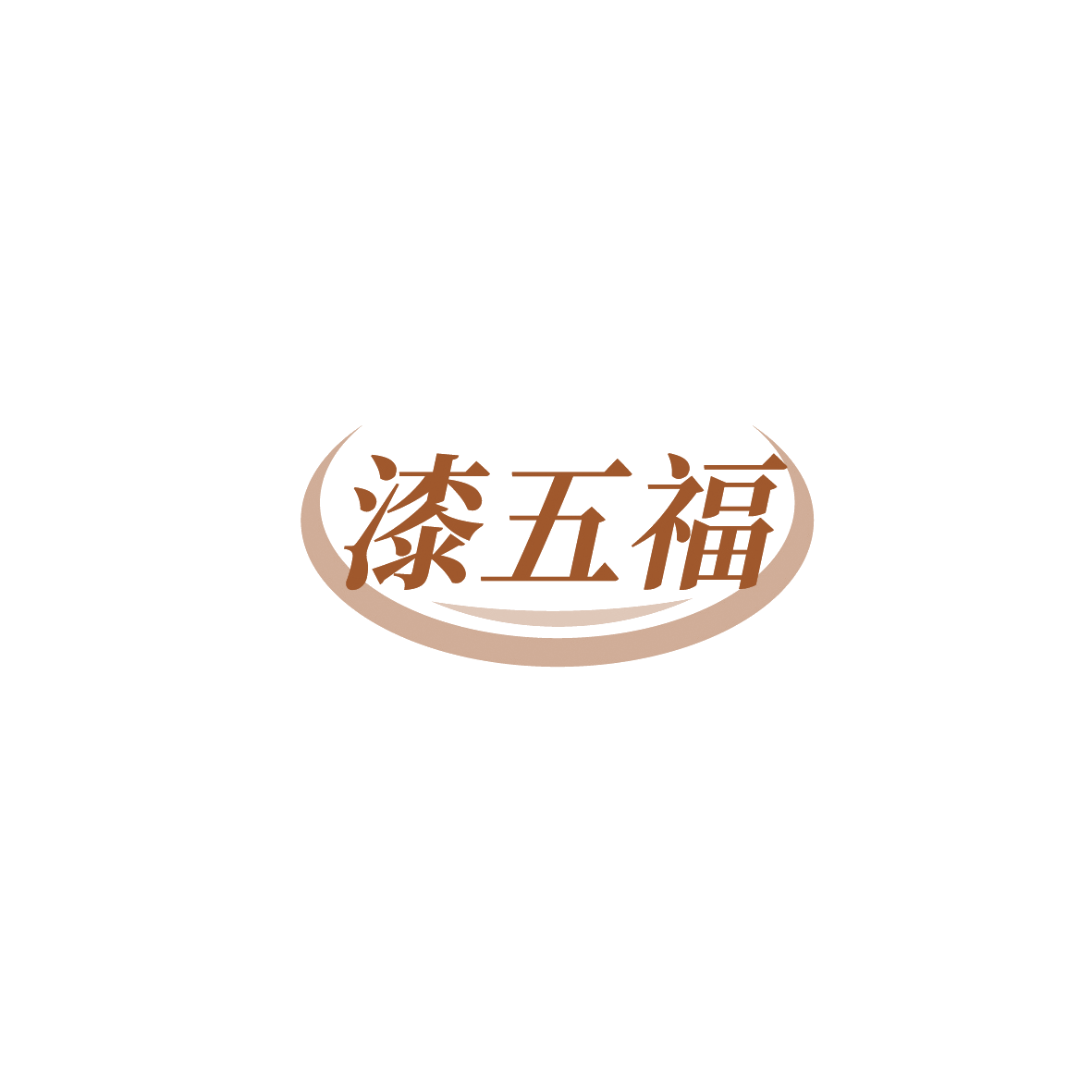 漆五福 第2类颜料油漆 注册号90508646商标图样