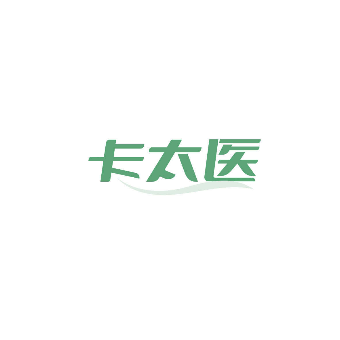 卡太医 第44类医疗园艺 注册号90565738商标图样