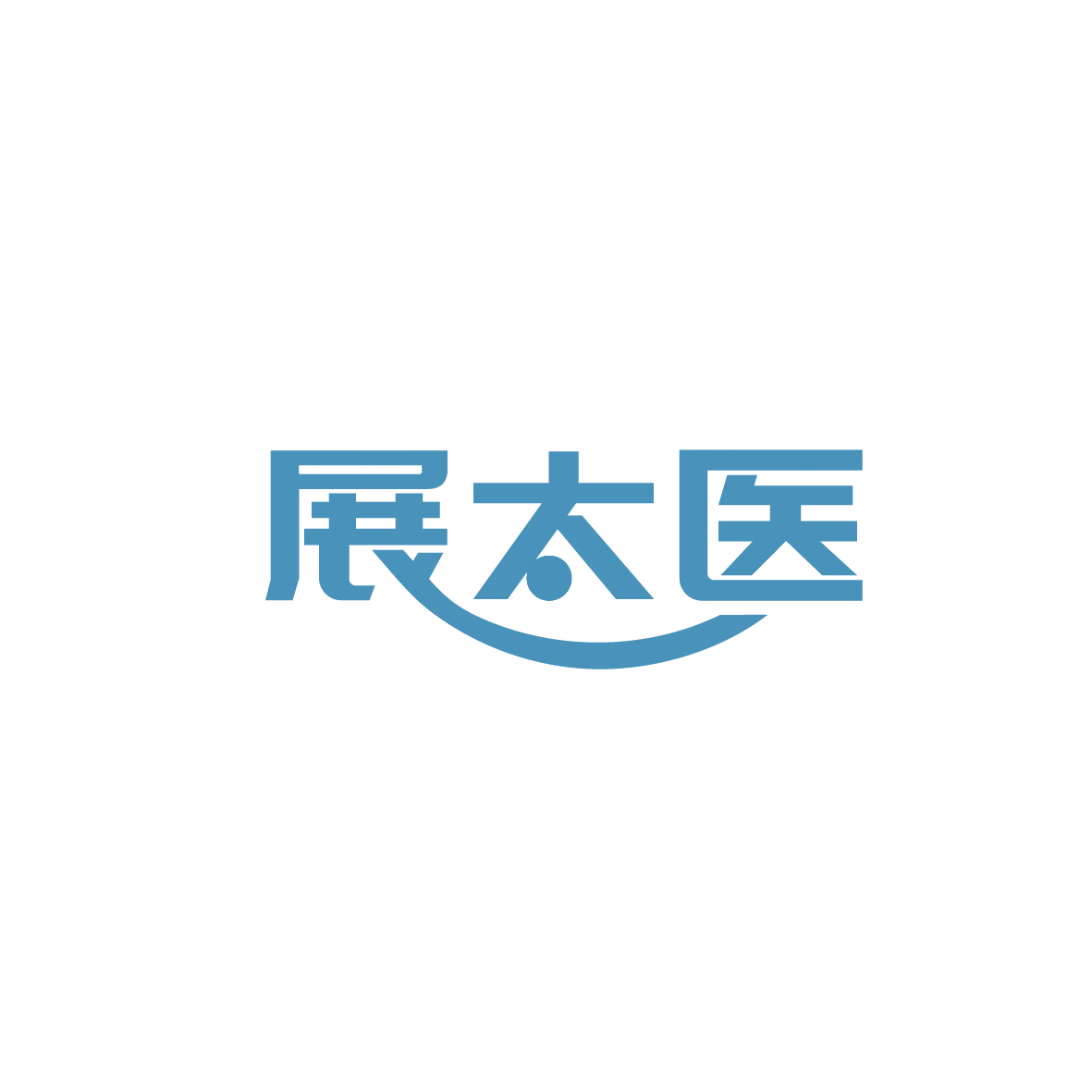 展太医 第35类广告销售 注册号90621647商标图样