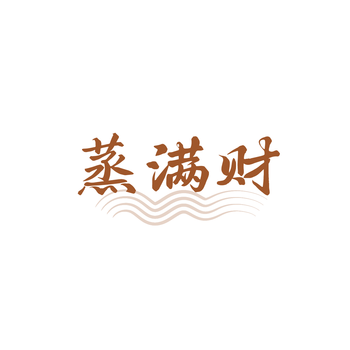 蒸满财 第43类餐饮住宿 注册号90640977商标图样