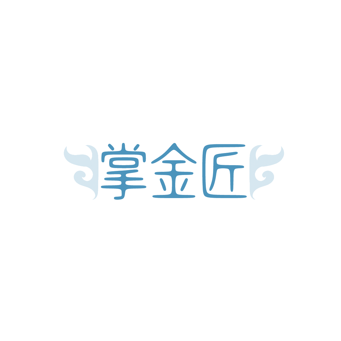 掌金匠 第14类珠宝钟表 注册号90672194商标图样