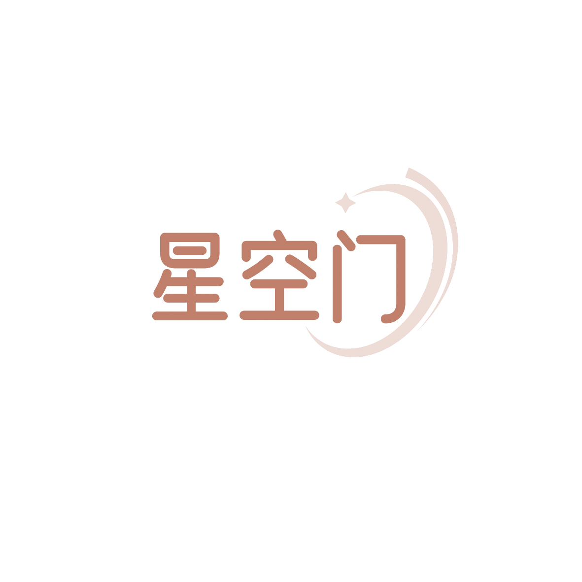 星空门 第42类科技服务 注册号90701070商标图样