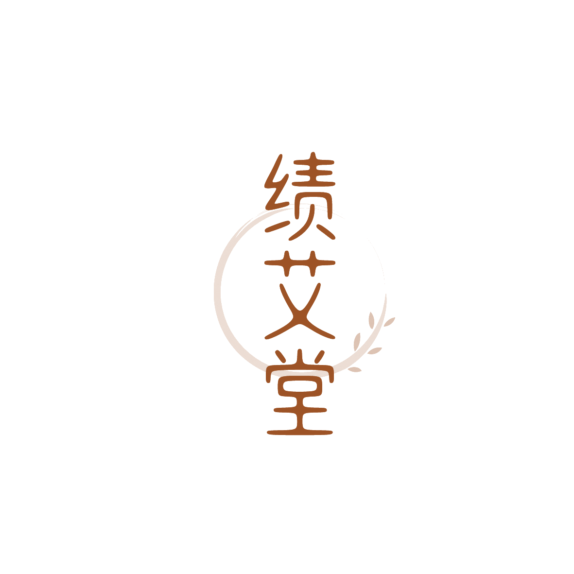 绩艾堂 第44类医疗园艺 注册号90853407商标图样