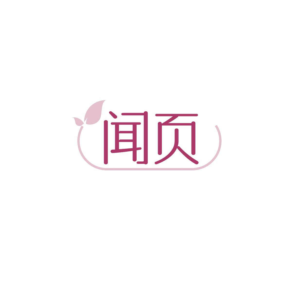 闻页 第3类日化用品 注册号90853408商标图样