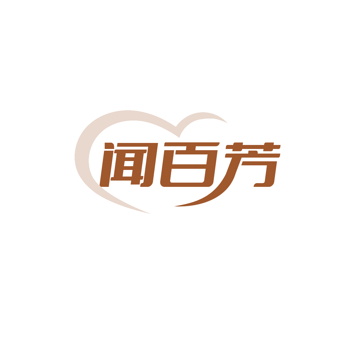闻百芳 第3类日化用品 注册号90853412商标图样