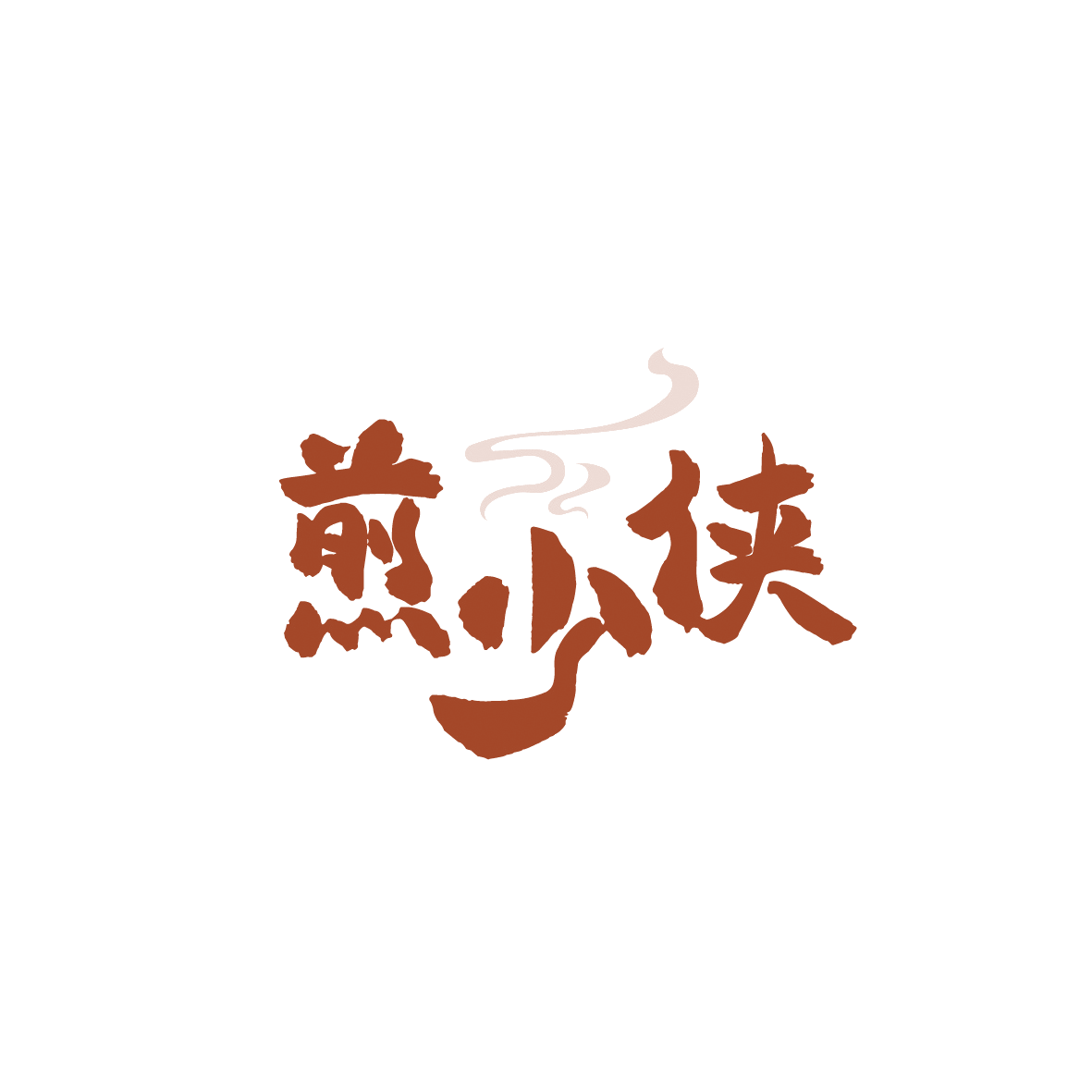 煎少侠 第30类小食配料 注册号91113050商标图样
