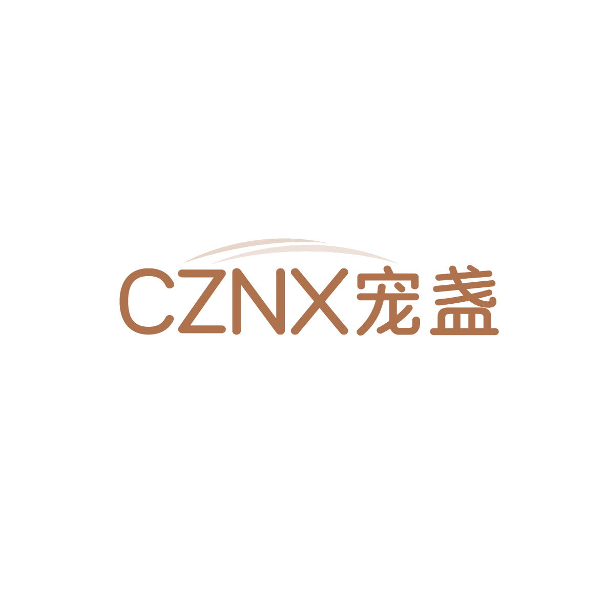 CZNX宠盏 第35类广告销售 注册号91198851商标图样