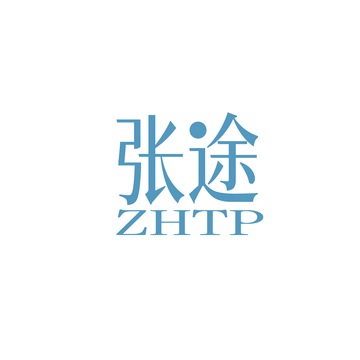 张途 ZHTP 第12类运输工具 注册号91198875商标图样