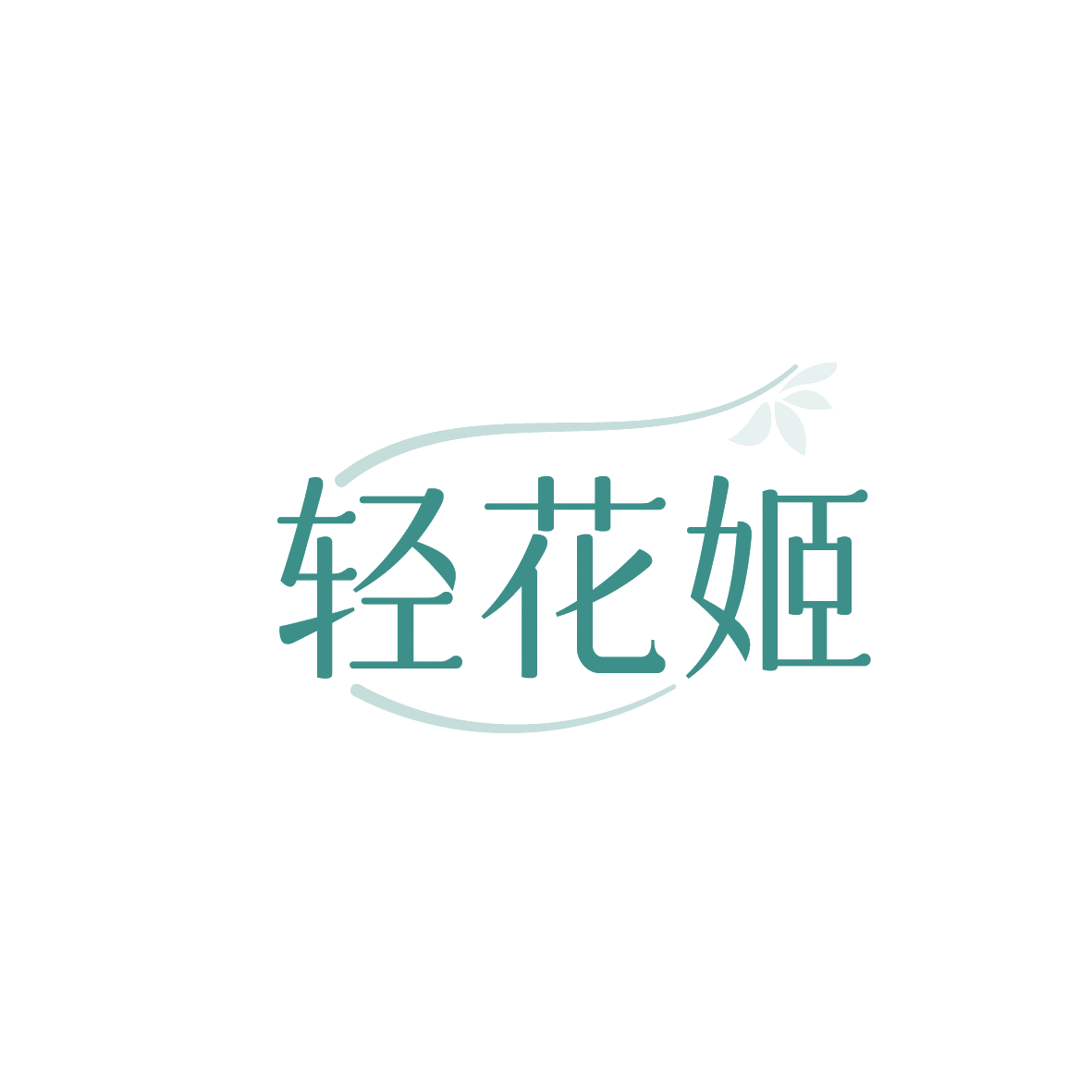 轻花姬 第44类医疗园艺 注册号91198886商标图样