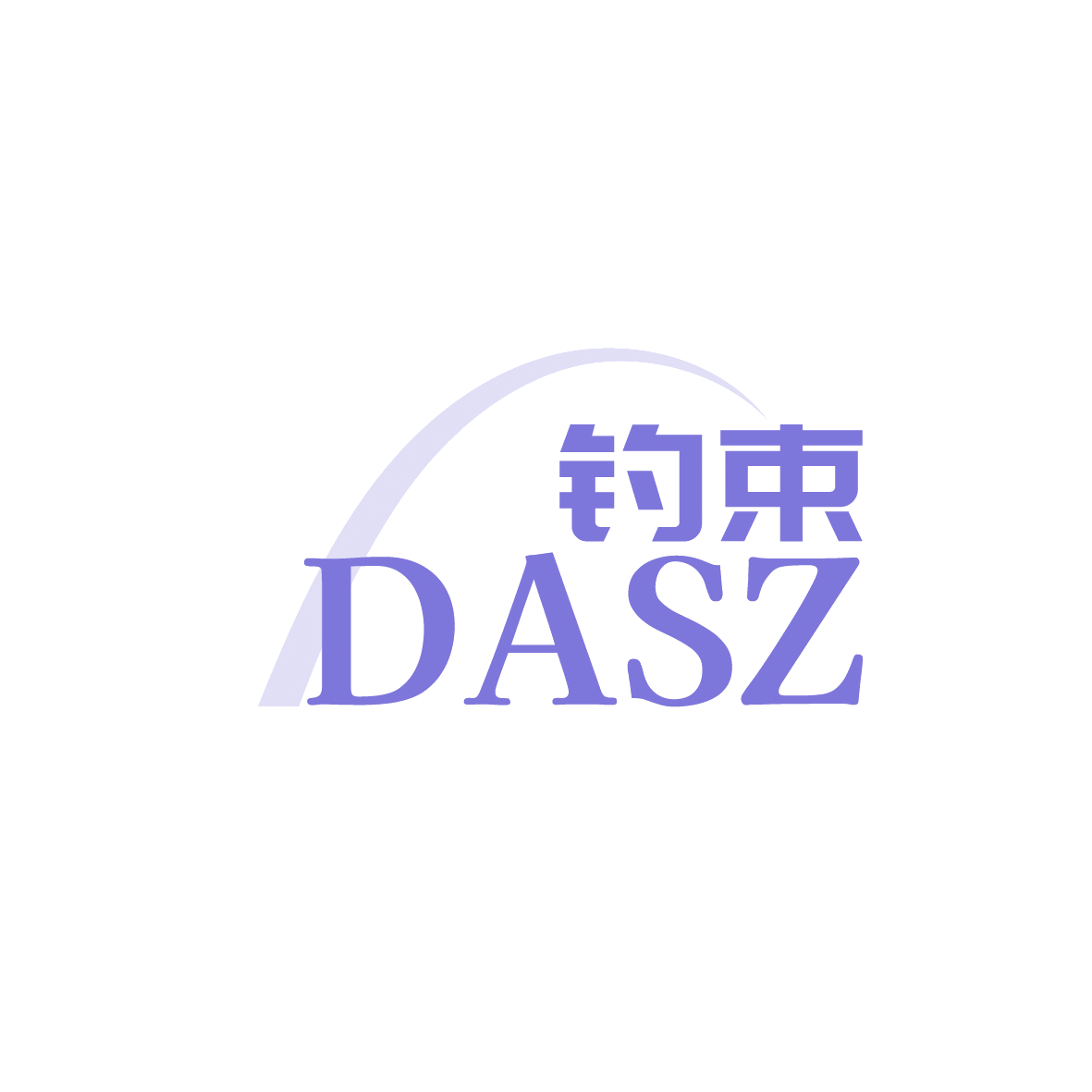 钓束 DASZ 第28类健身器材 注册号91263820商标图样