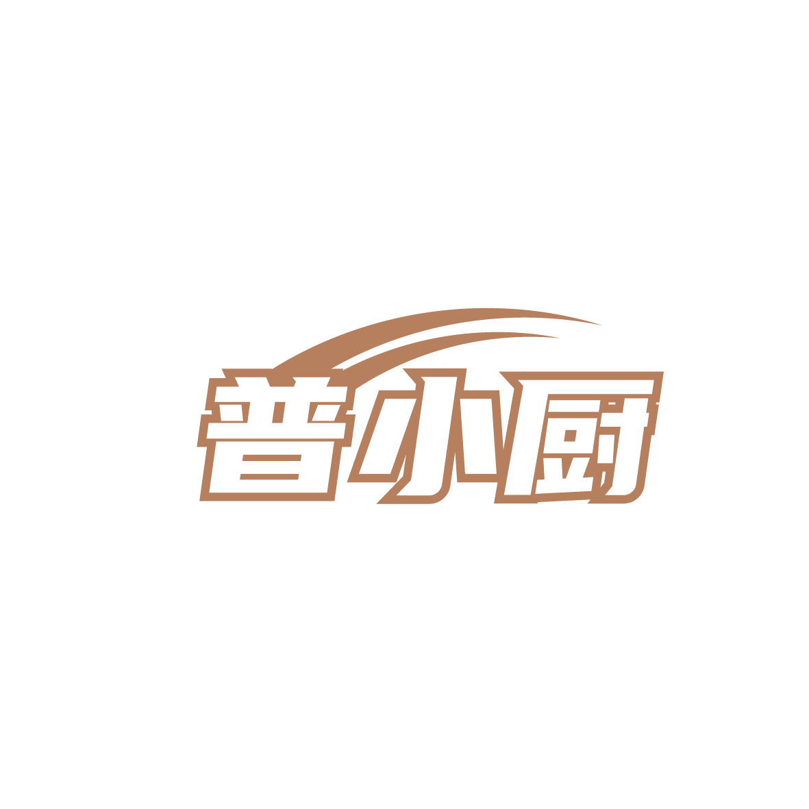 普小厨 第11类家用电器 注册号91326654商标图样