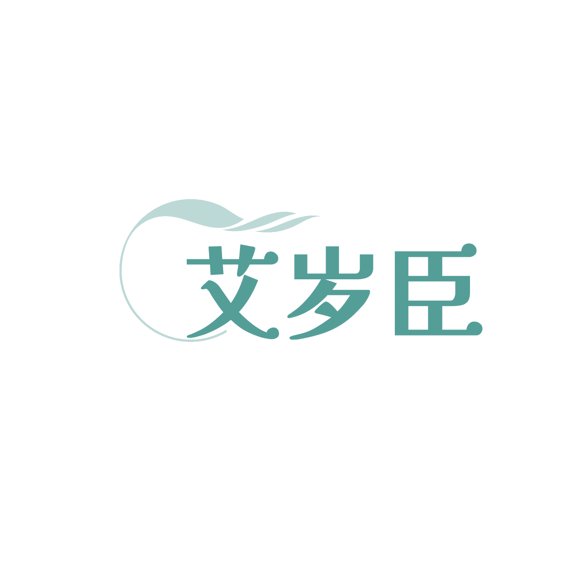 艾岁臣 第44类医疗园艺 注册号91326657商标图样