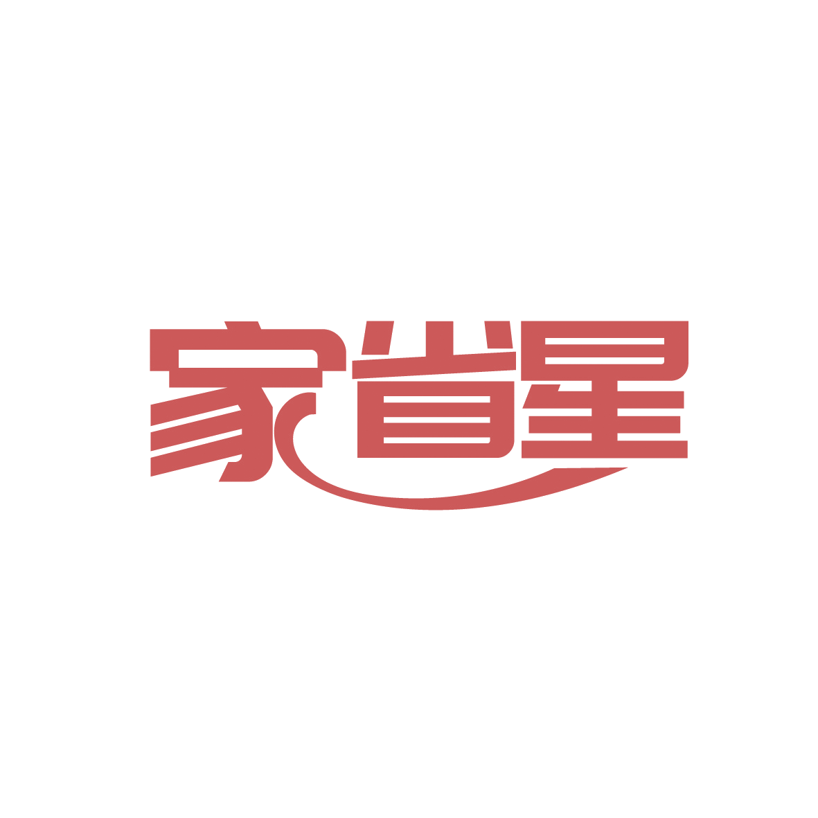 家省星 第21类厨房洁具 注册号91329779商标图样