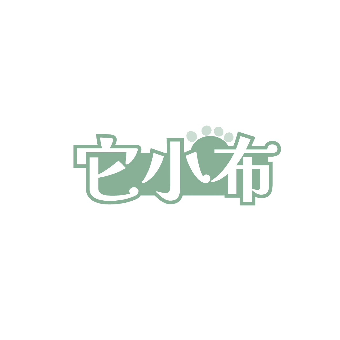 它小布 第3类日化用品 注册号91348529商标图样