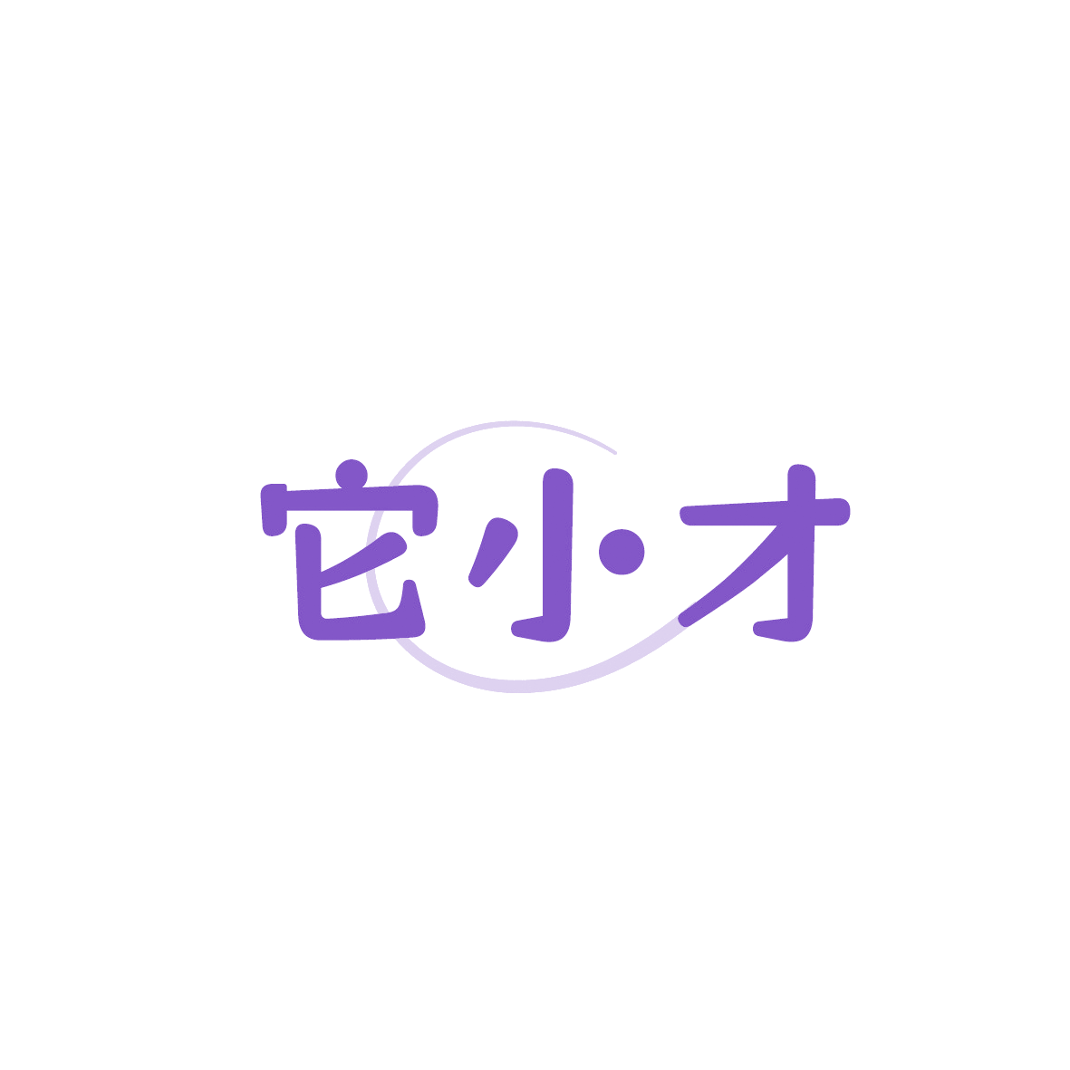 它小才 第3类日化用品 注册号91349042商标图样