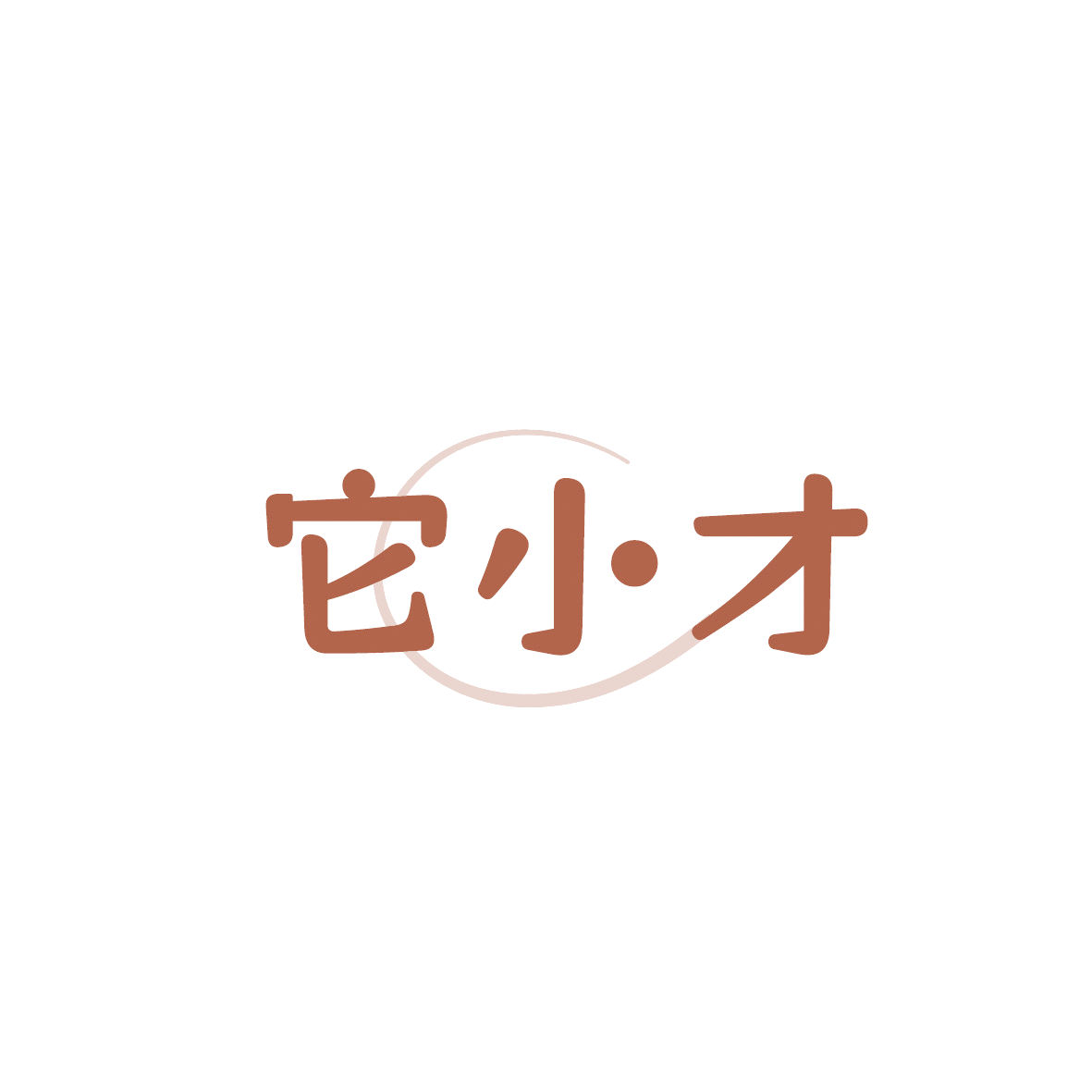 它小才 第35类广告销售 注册号91349047商标图样