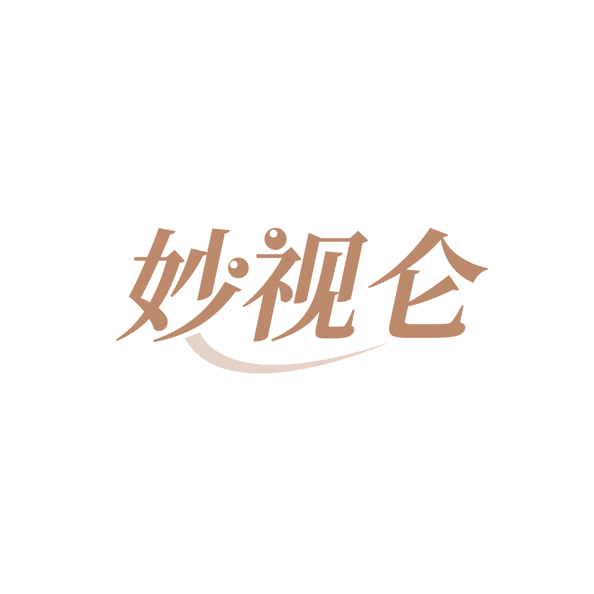 妙视仑 第35类广告销售 注册号91357608商标图样