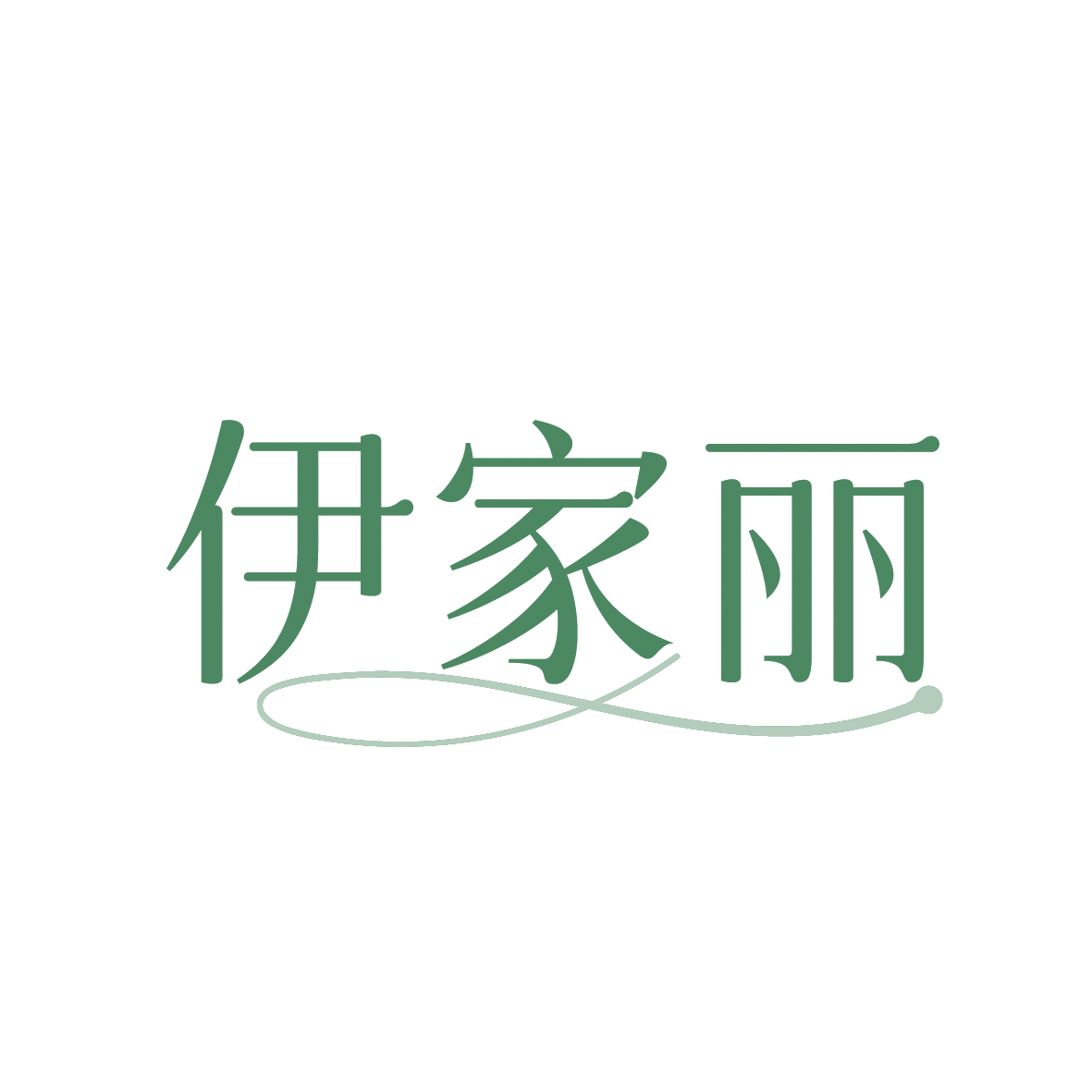 伊家丽 第37类建筑修理 注册号91414070商标图样