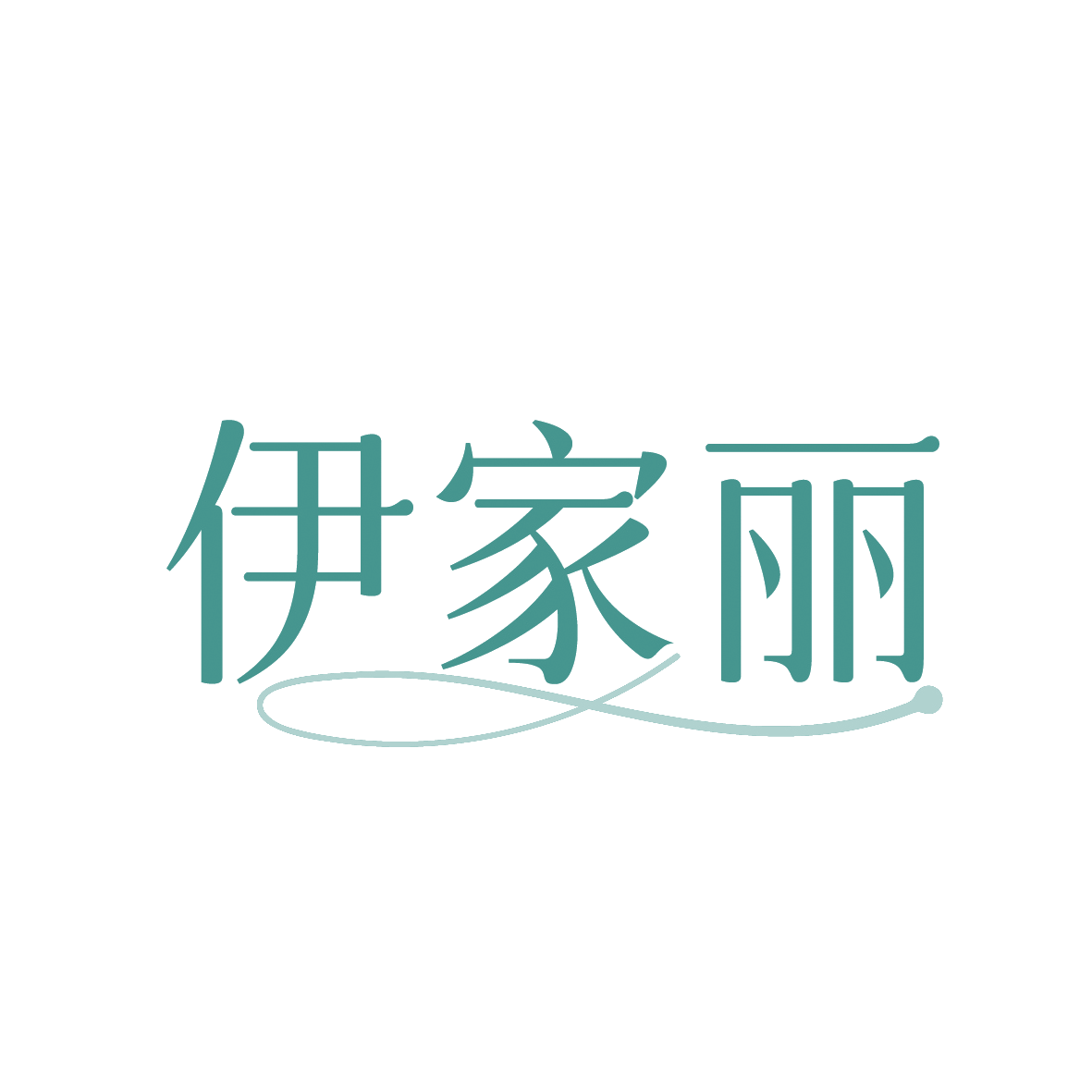 伊家丽 第19类建筑材料 注册号91415396商标图样