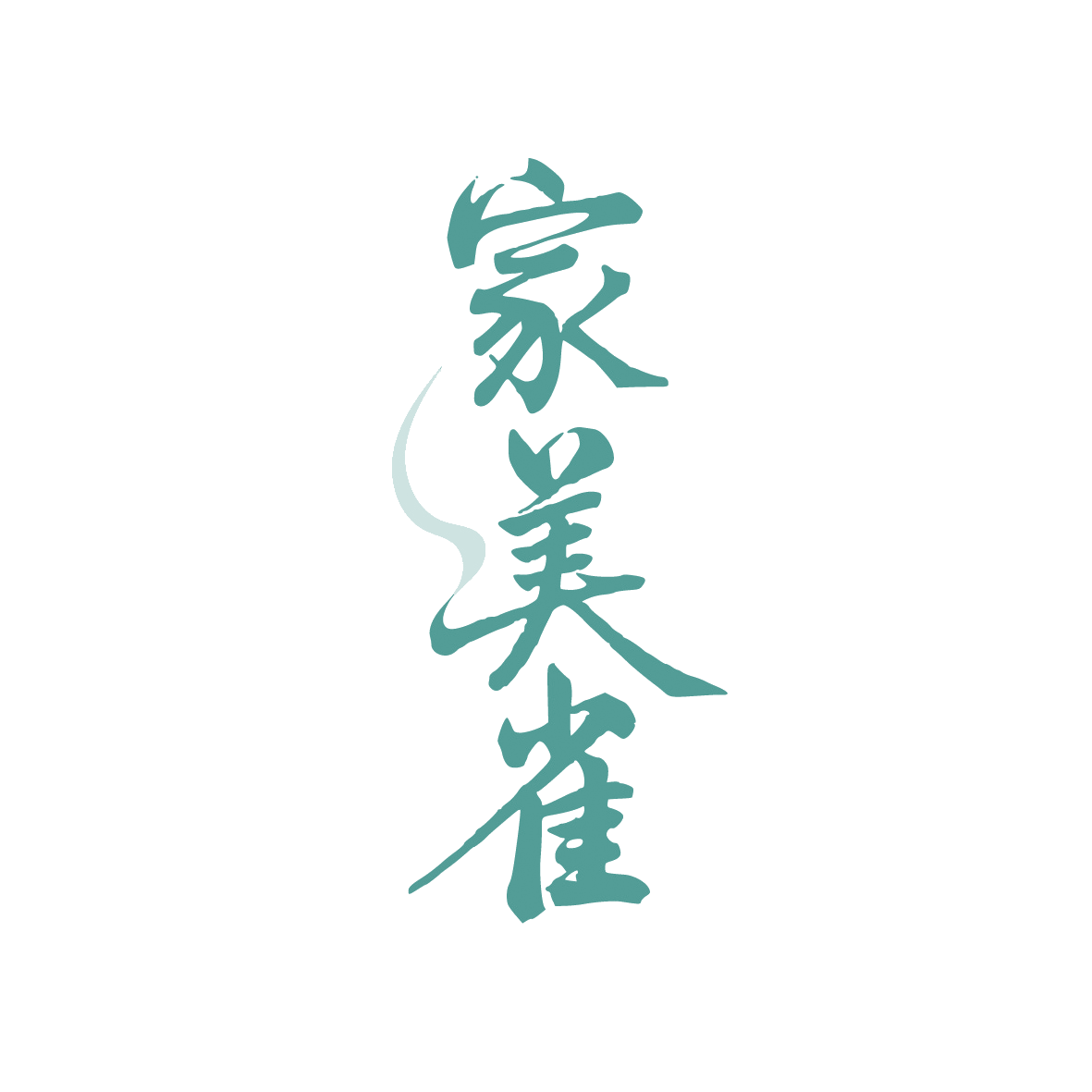 家美雀 第20类家具 注册号91448816商标图样