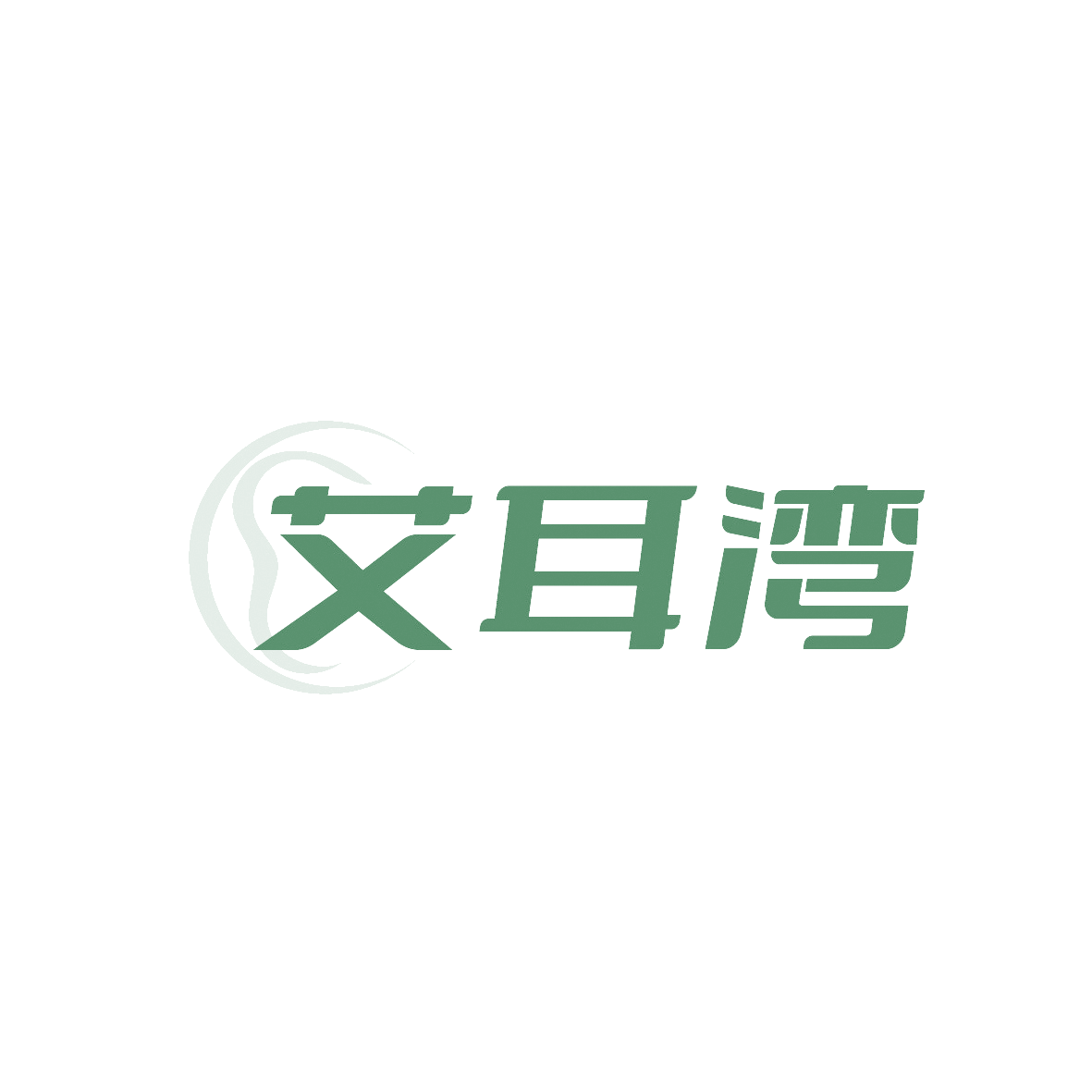 艾耳湾 第44类医疗园艺 注册号91450165商标图样