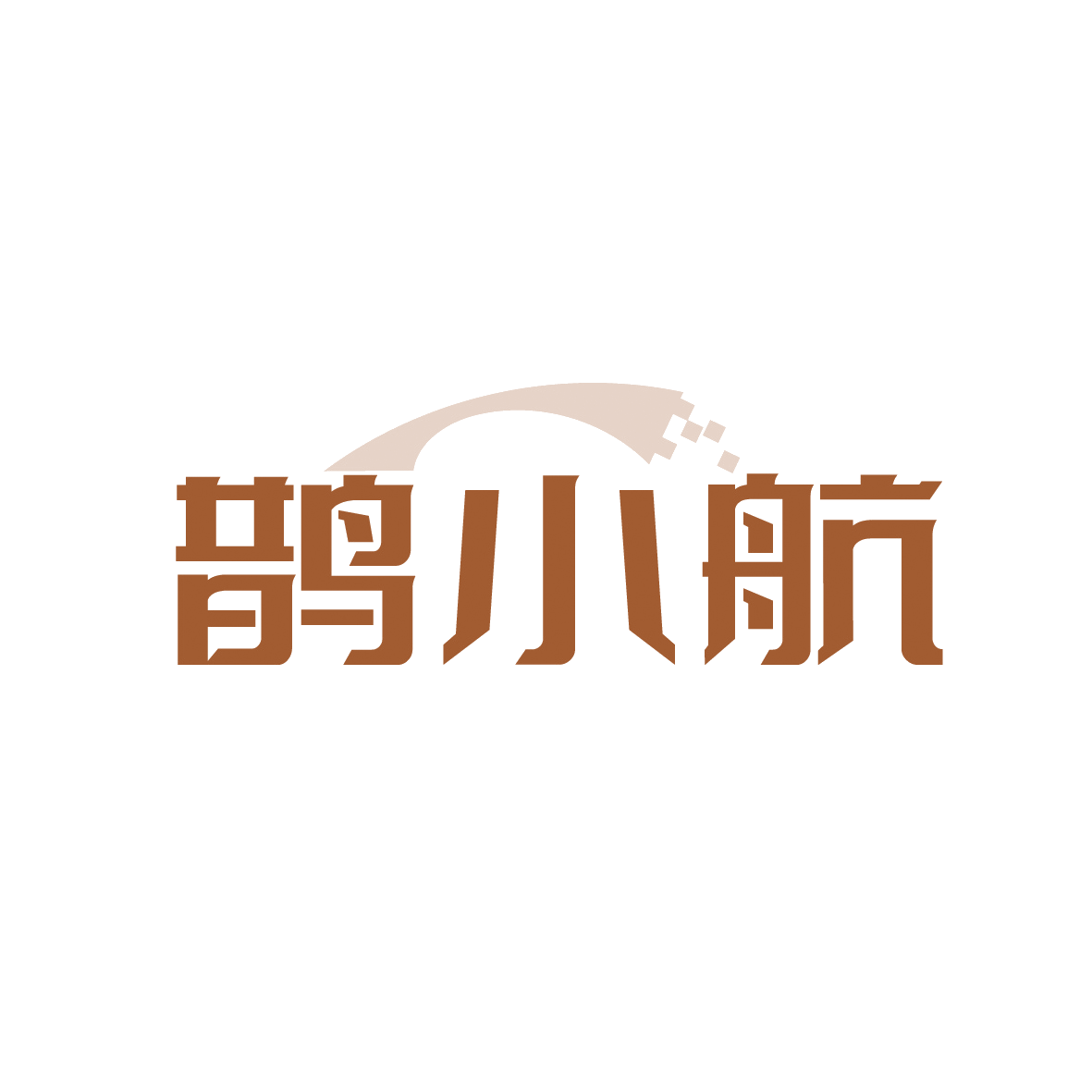 鹊小航 第12类运输工具 注册号91454981商标图样
