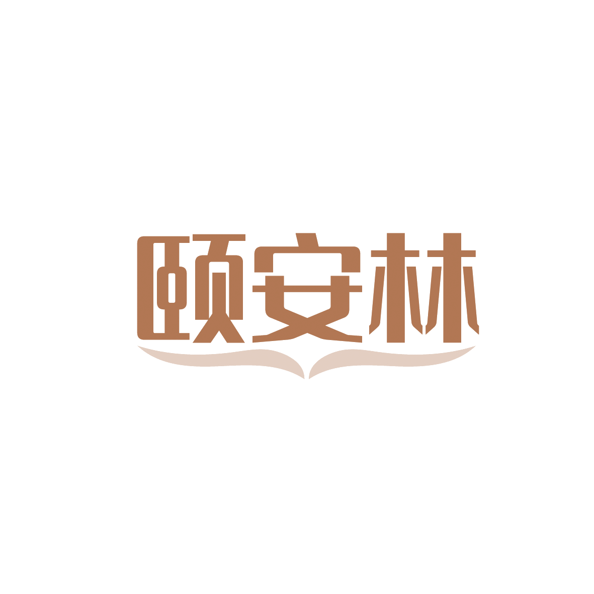 颐安林 第10类医疗器械 注册号91499942商标图样