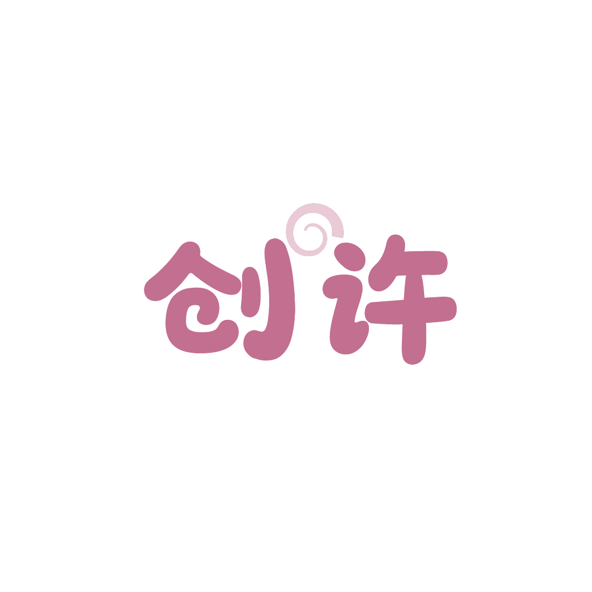 创许 第11类家用电器 注册号91561894商标图样