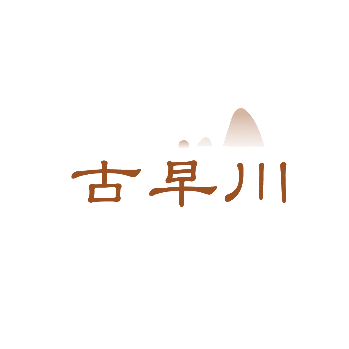 古早川 第29类食品罐头 注册号91643835商标图样