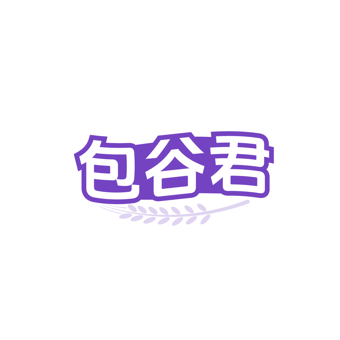 包谷君 第43类餐饮住宿 注册号91726985商标图样