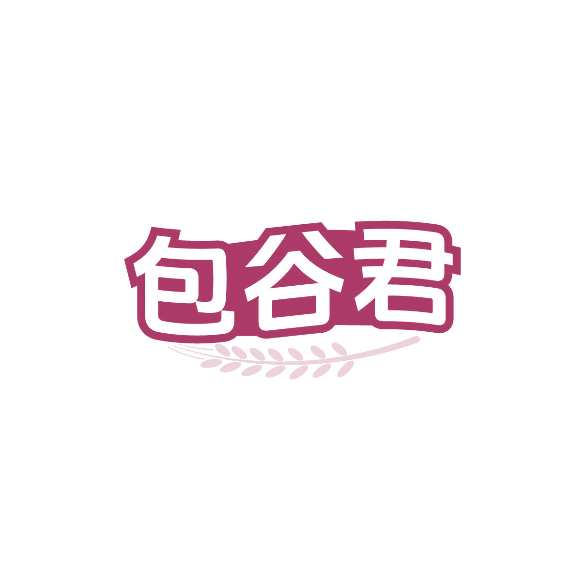 包谷君 第35类广告销售 注册号91726986商标图样