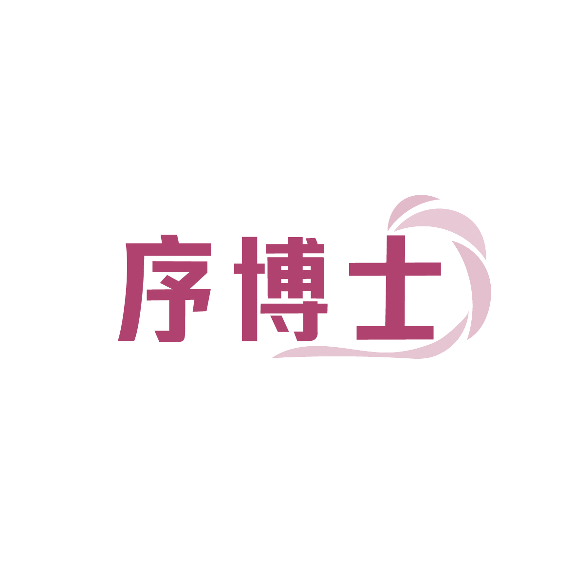 序博士 第16类办公用品 注册号91733798商标图样